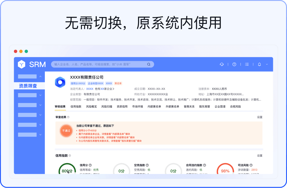 支持部分产品页面或整站无缝对接