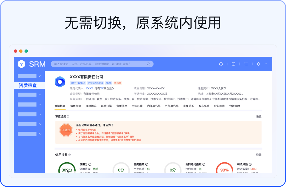 支持部分产品页面或整站无缝对接